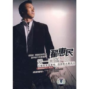 Dengarkan 北郊2009版 lagu dari 翟惠民 dengan lirik