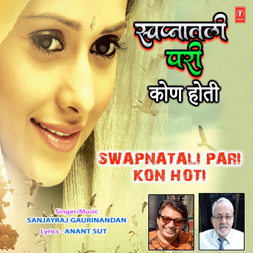 Swapnatali Pari Kon Hoti