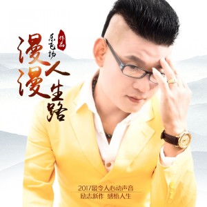 ดาวน์โหลดและฟังเพลง 再坚强一点 พร้อมเนื้อเพลงจาก 乐飞扬