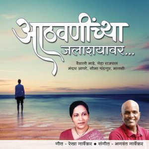 ดาวน์โหลดและฟังเพลง Lal Keshari พร้อมเนื้อเพลงจาก Seema Chandragupt