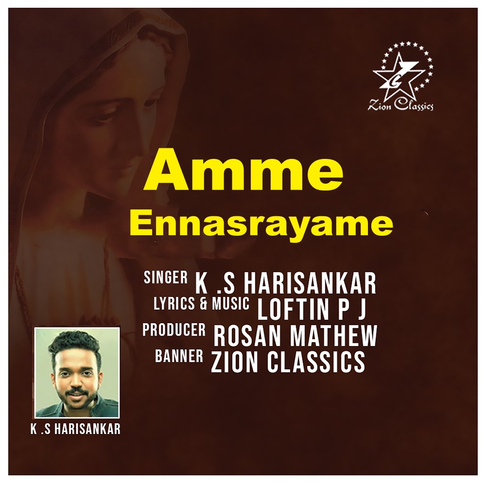 Amme Ennasrayame