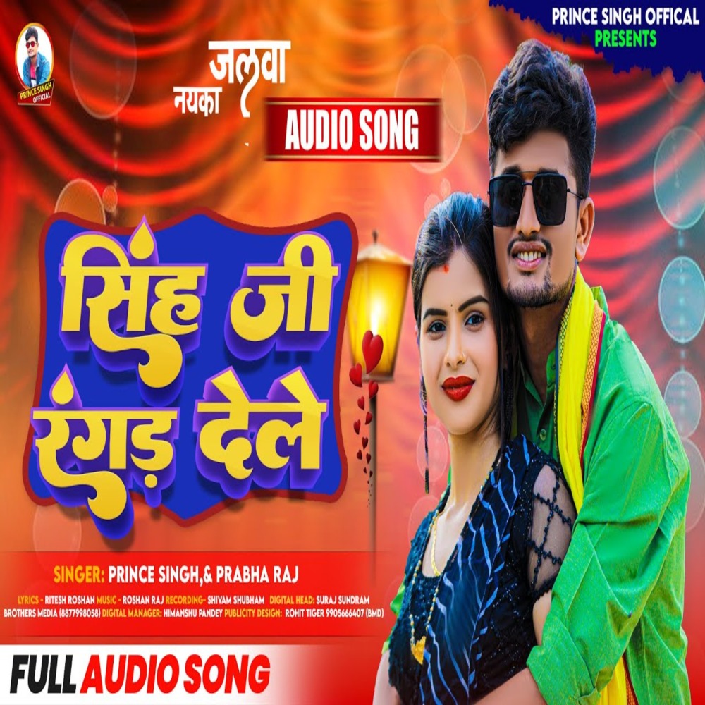 Singh Ji Rangad Dele