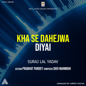 Album Kha Se Dahejwa Diyai from Suraj Lal Yadav