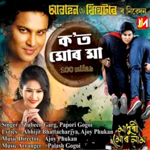 Listen to Kot Mur Maa (100 Miles) song with lyrics from Zubeen Garg