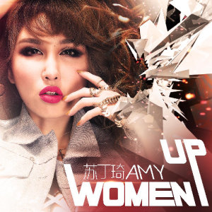 收聽蘇天琦的Woman Up歌詞歌曲