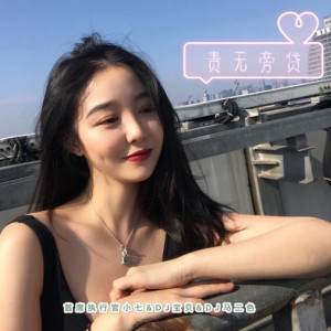 Dengarkan 我不该 (DJ版) lagu dari 首席执行官小七 dengan lirik