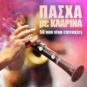 Album Pasha Me Klarina from 