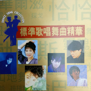 Listen to 双人枕头 (华尔滋) song with lyrics from 韩宝仪