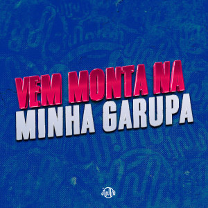 收聽Baile do Sheik的VEM MONTA NA MINHA GARUPA (Explicit)歌詞歌曲