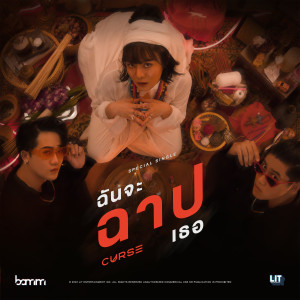 Album ฉันจะฉาปเธอ (Curse) from Bamm