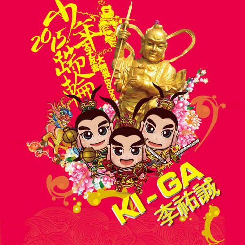 Ki-Ga
