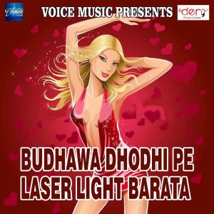 Listen to Bhuiya Bicha Ke Bora song with lyrics from Ajeet Kumar