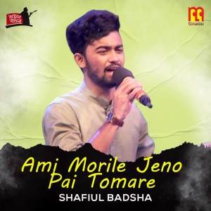 Album Ami Morile Jeno Pai Tomare from 