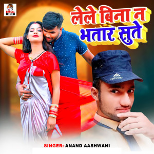 Listen to Lele Bina Na Bhatar Sute song with lyrics from Anand Aashwani