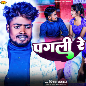 Listen to Pagli Re song with lyrics from Dhiraj Dharkan