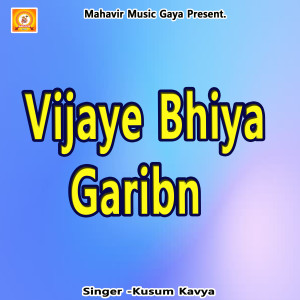 Album Vijaye Bhiya Garibn from Kusum Kavya