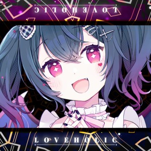 Listen to LOVEHOLIC song with lyrics from メガミノウタゲ