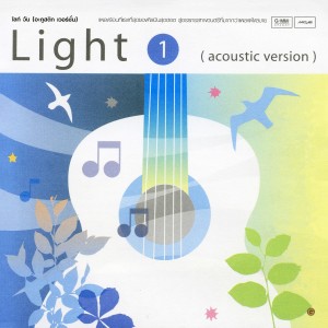 ดาวน์โหลดและฟังเพลง ครึ่งหนึ่งของชีวิต พร้อมเนื้อเพลงจาก แอม เสาวลักษณ์