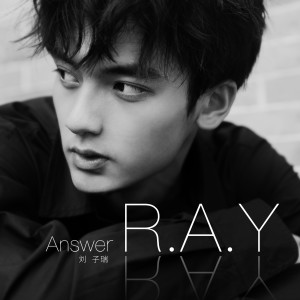 收听刘子瑞的Answer歌词歌曲