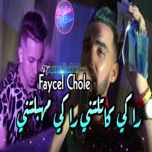 Dengarkan Raki Kateltni Raki Mhebletni (Single Version) lagu dari Cheb Faycel Chole dengan lirik