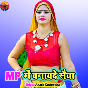 Listen to Mp Main Banayde Saniya song with lyrics from Akash Kushwaha
