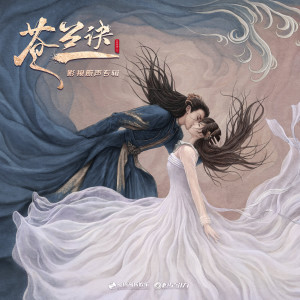 收听Apple Hu的万花落尽歌词歌曲