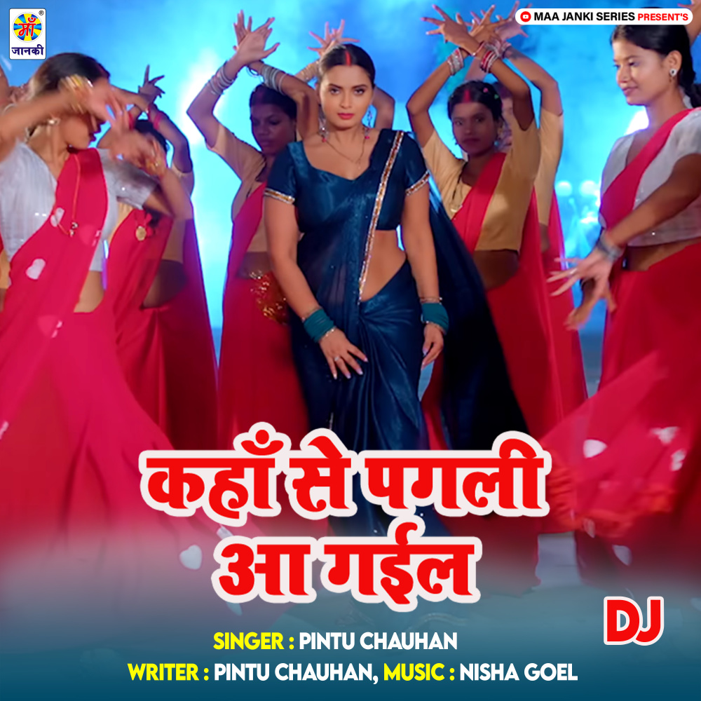 Kaha Se Pagli Aa Gail DJ