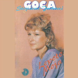 ดาวน์โหลดและฟังเพลง Nisam Stena พร้อมเนื้อเพลงจาก Gordana Stojicevic