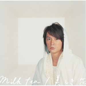 福山雅治的專輯Milk Tea/Utsukushiki Hana