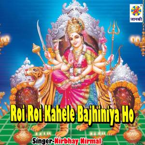 Album Roi Roi Kahele Bajhiniya Ho from Nirbhay Nirmal