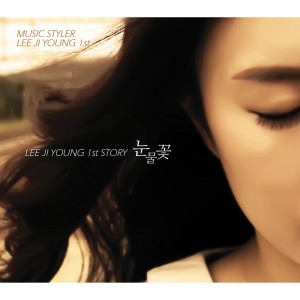 Album 눈물꽃 oleh Lee Ji Young