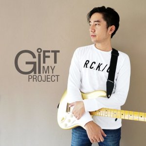 ดาวน์โหลดและฟังเพลง มันน่าเสียดาย พร้อมเนื้อเพลงจาก Gift My Project