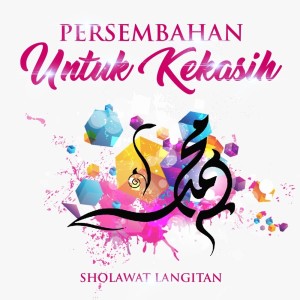 Listen to Sholatullah song with lyrics from Sholawat Langitan