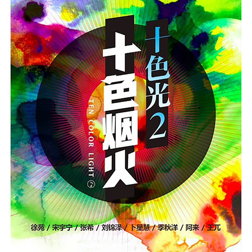 想带你飞
