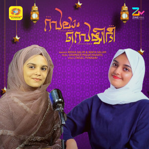 Album Salam Seyyidi from Shameer Madatharayil
