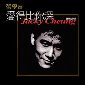 收聽張學友的這一次意外歌詞歌曲