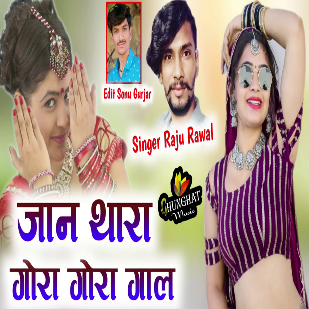 Jaan Thara Gora Gora Gal
