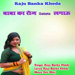 Album Baba Ka Roj Satats Lagau from 