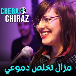 Album مزال تخلص دموعي from Cheba Chiraz