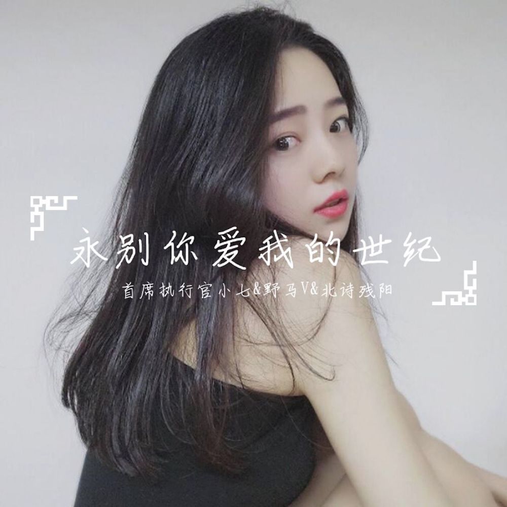 Disco Inferno (抖音版)