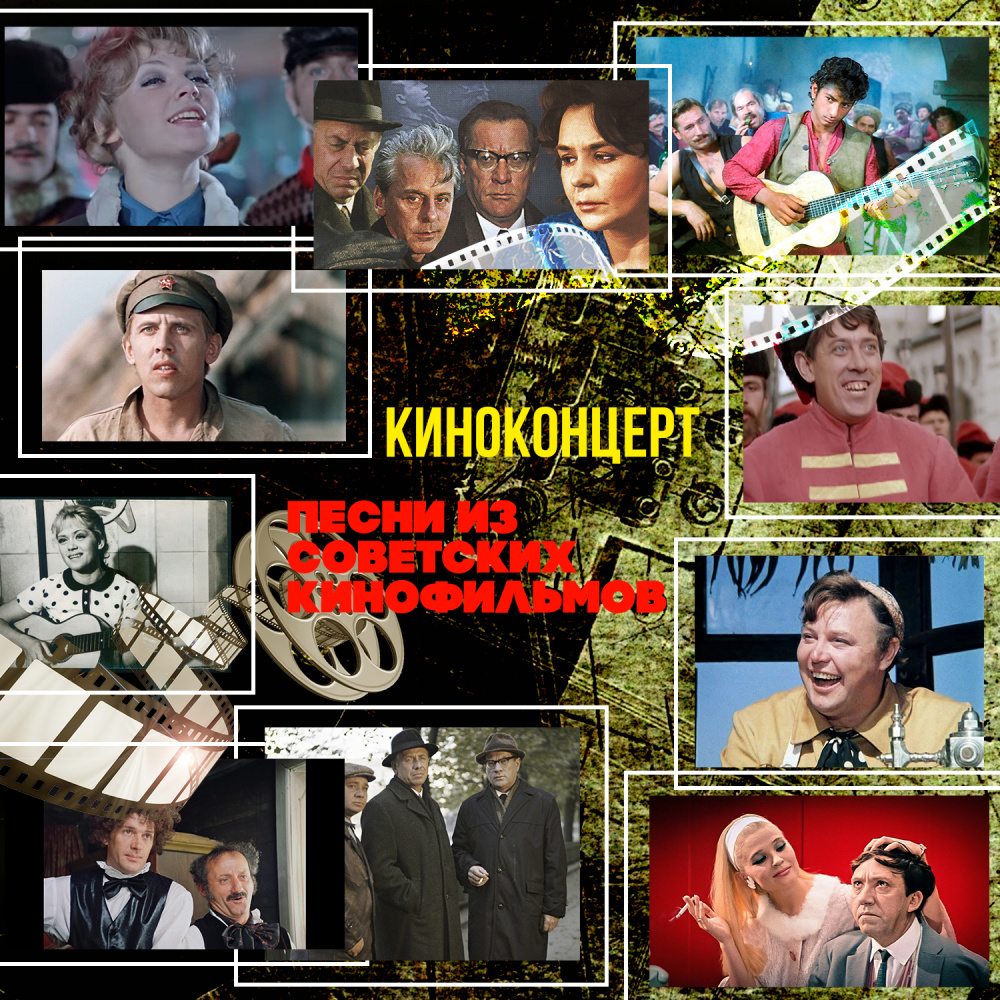 Помоги мне (Из кинофильма "Бриллиантовая рука")