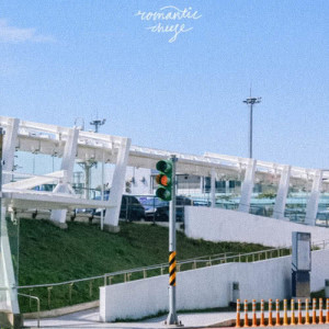 ดาวน์โหลดและฟังเพลง Cloudy Day พร้อมเนื้อเพลงจาก Romantic Cheese