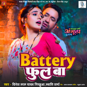 Listen to Battery Full Ba (From "Sabka Baap Angutha Chhap") song with lyrics from Dinesh Lal YAdav Nirahua