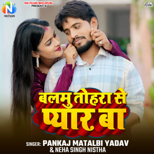 Listen to Balmu Tohra Se Pyaar Ba song with lyrics from Pankaj Matalbi Yadav