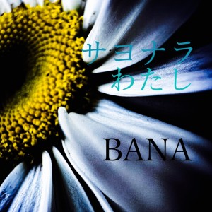 Bana的專輯Farewell, Myself