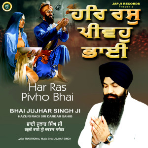 Listen to Har Ras Pivho Bhai song with lyrics from Bhai Jujhar Singh Ji Hazuri Ragi Sri Darbar Sahib