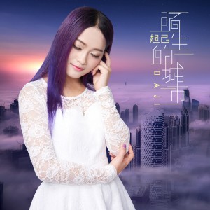 Dengarkan lagu 陌生的城市 nyanyian Group Star dengan lirik