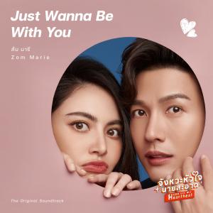 Just Wanna Be With You ("You are my Heartbeat" The Original Soundtrack)