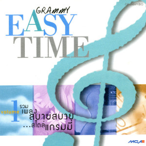 ดาวน์โหลดและฟังเพลง ไม่ต้องขอบใจ พร้อมเนื้อเพลงจาก คริสติน่า อากีล่าร์