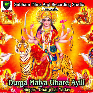 Album Durga Maiya Ghare Ayili from Dhanji Lal Yadav